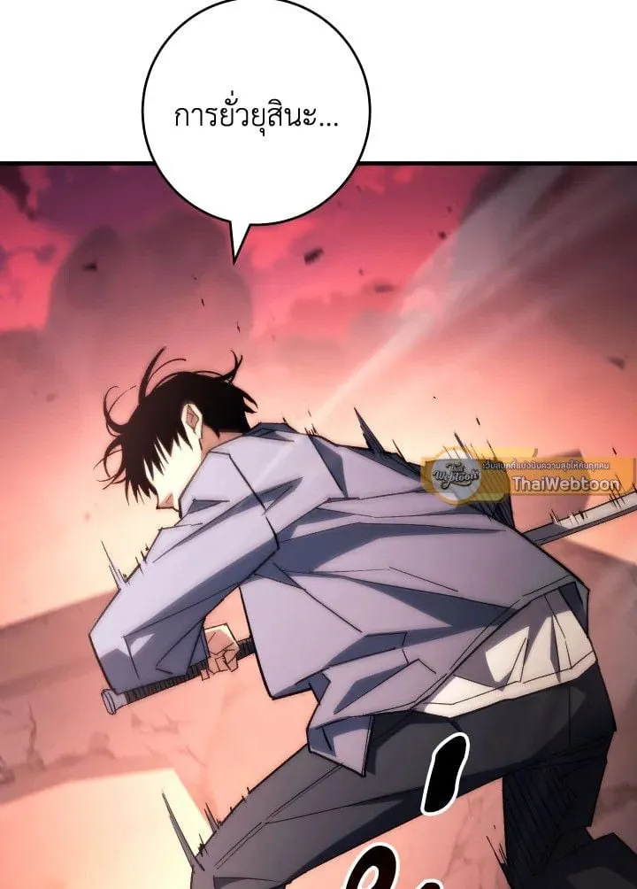 The Hero Returns Chap 89 - Next Chap 90