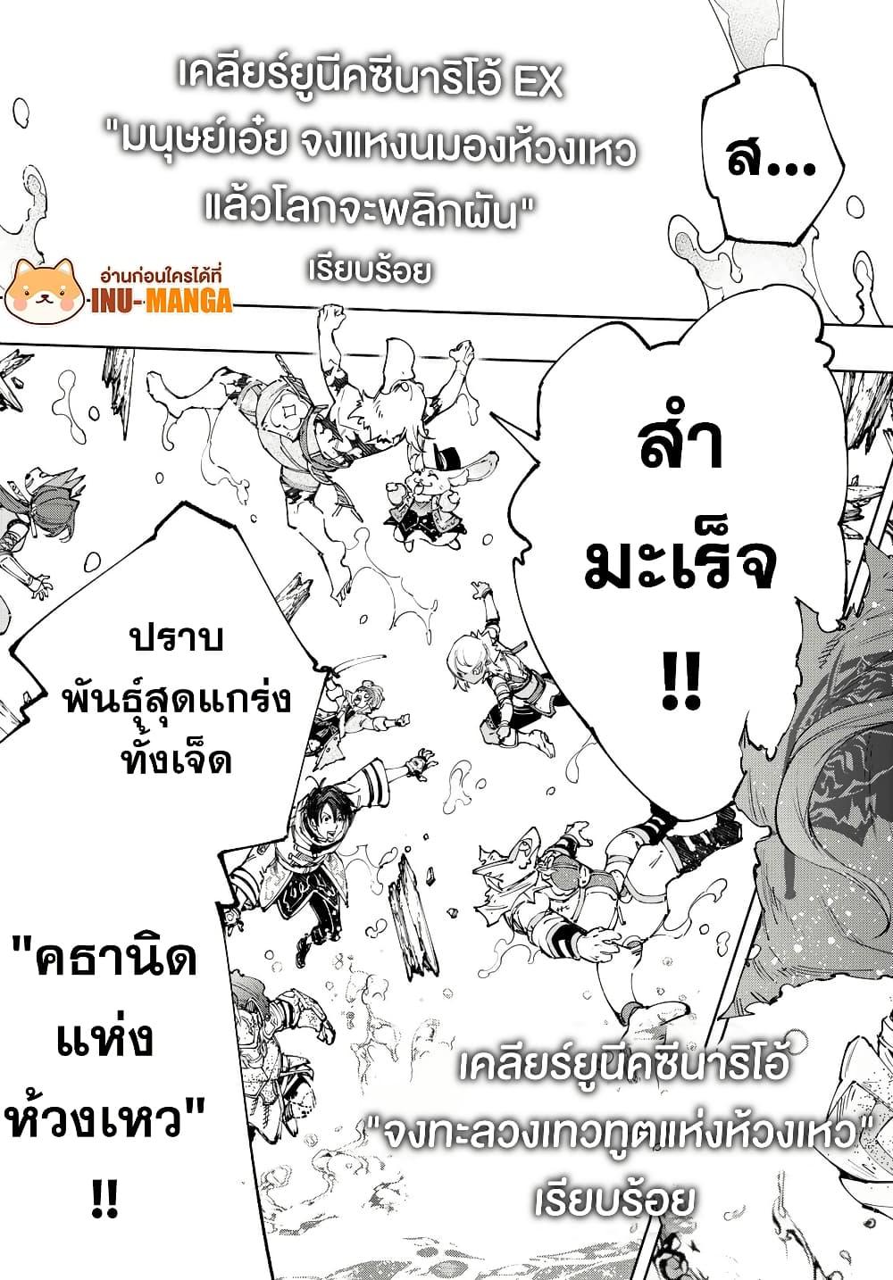 Shangri-La Frontier Chap 208 - Next Chap 209