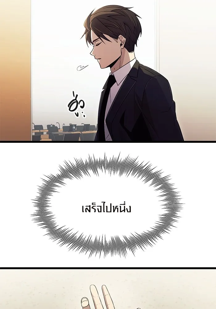 I Obtained a Mythic Item – พลิกชะตาคว้าไอเทมระดับเทพ Chap 79 - Next Chap 80