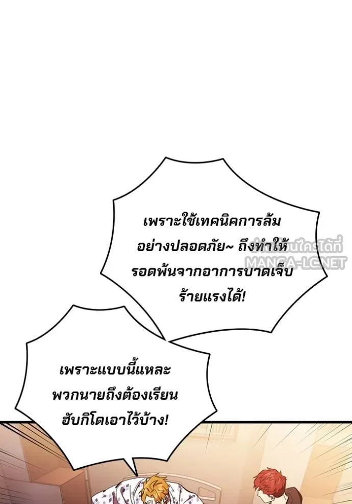 The Great War Chap 23 - Next Chap 24