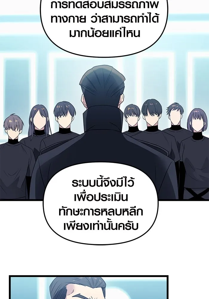 I Obtained a Mythic Item – พลิกชะตาคว้าไอเทมระดับเทพ Chap 33 - Next Chap 34