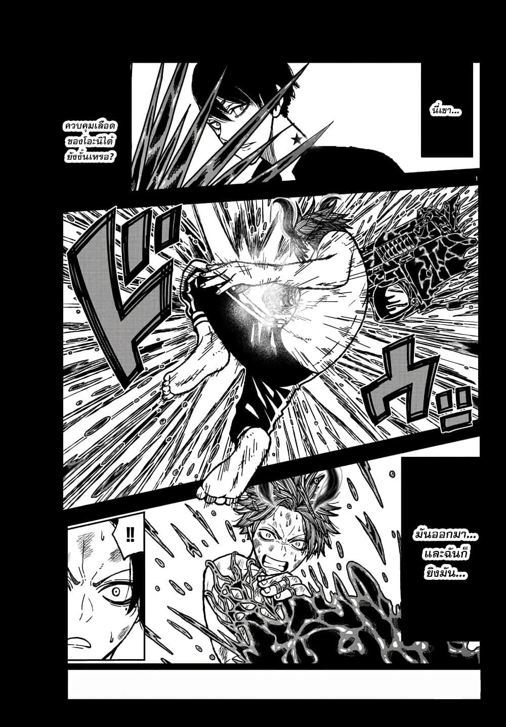 Tougen Anki Chap 3 - Next Chap 4