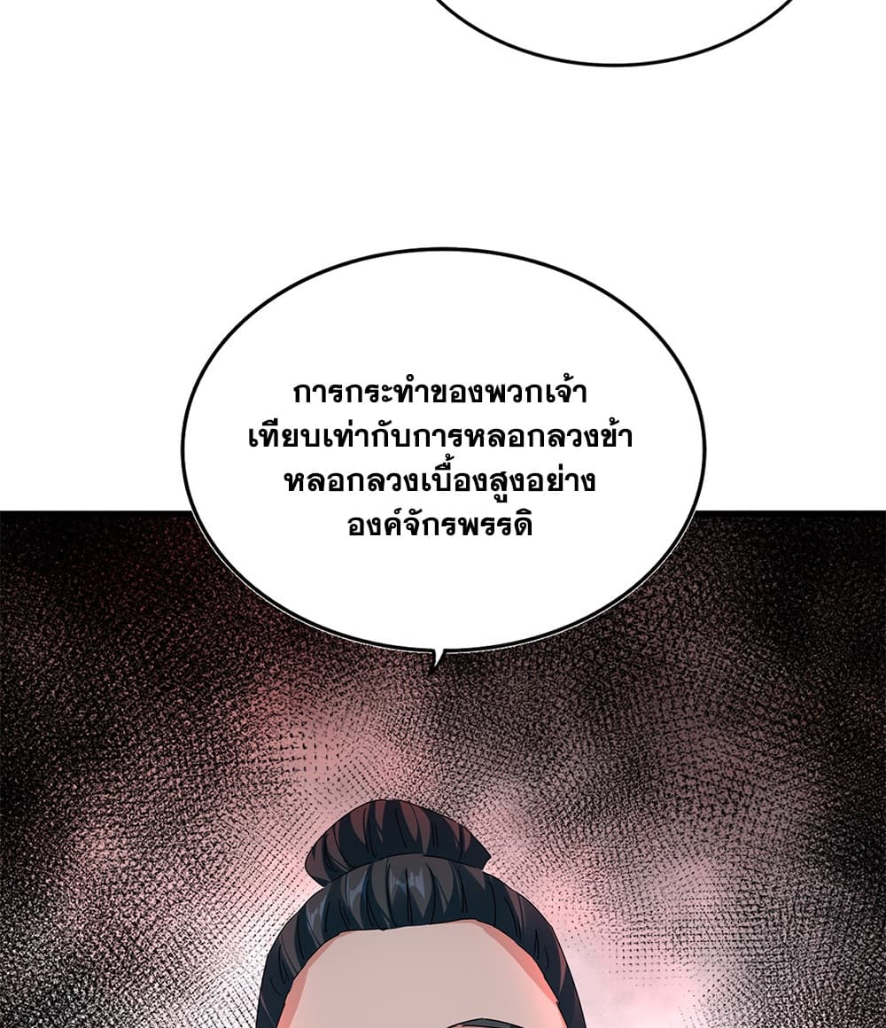 Magic Emperor Chap 913 - Next Chap 914
