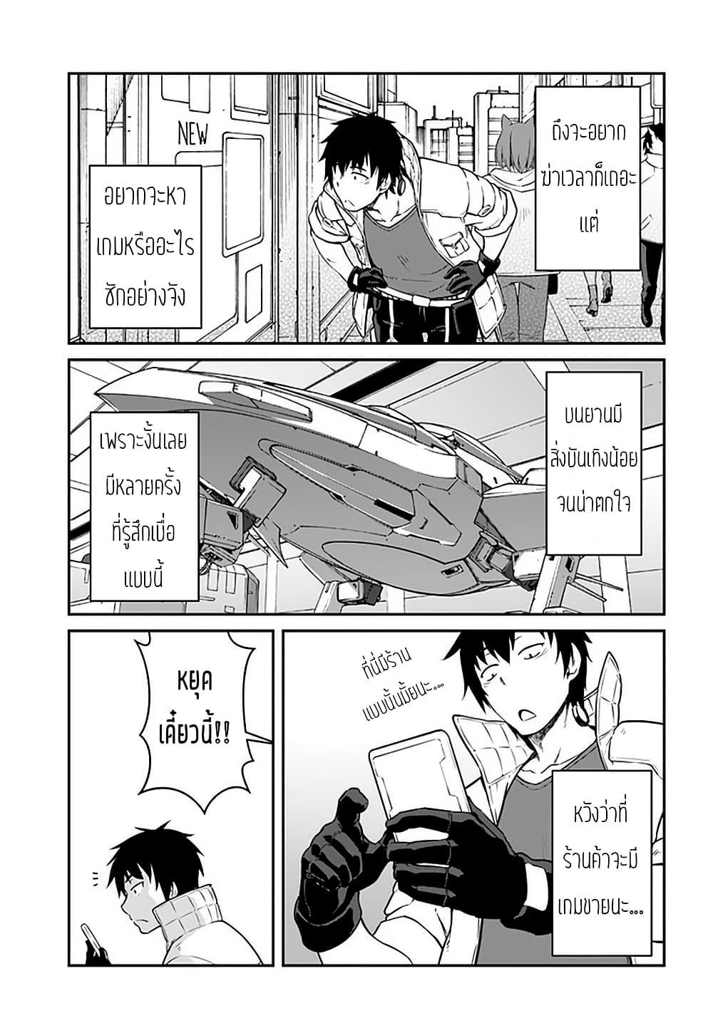 Mezametara saikyou soubi to uchuusen-mochi datta no de, ikkodate mezashite youhei toshite jiyuu ni ikitai Chap 14 - Next Chap 15