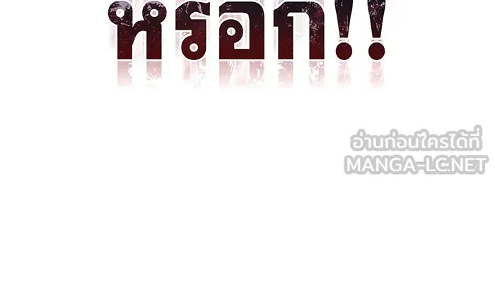 Regressing With the King’s Power – เกิดใหม่พร้อมพลังแห่งราชัน Chap 2 - Next Chap 3