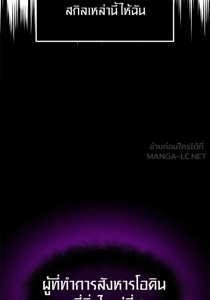 I Obtained a Mythic Item – พลิกชะตาคว้าไอเทมระดับเทพ Chap 21 - Next Chap 22