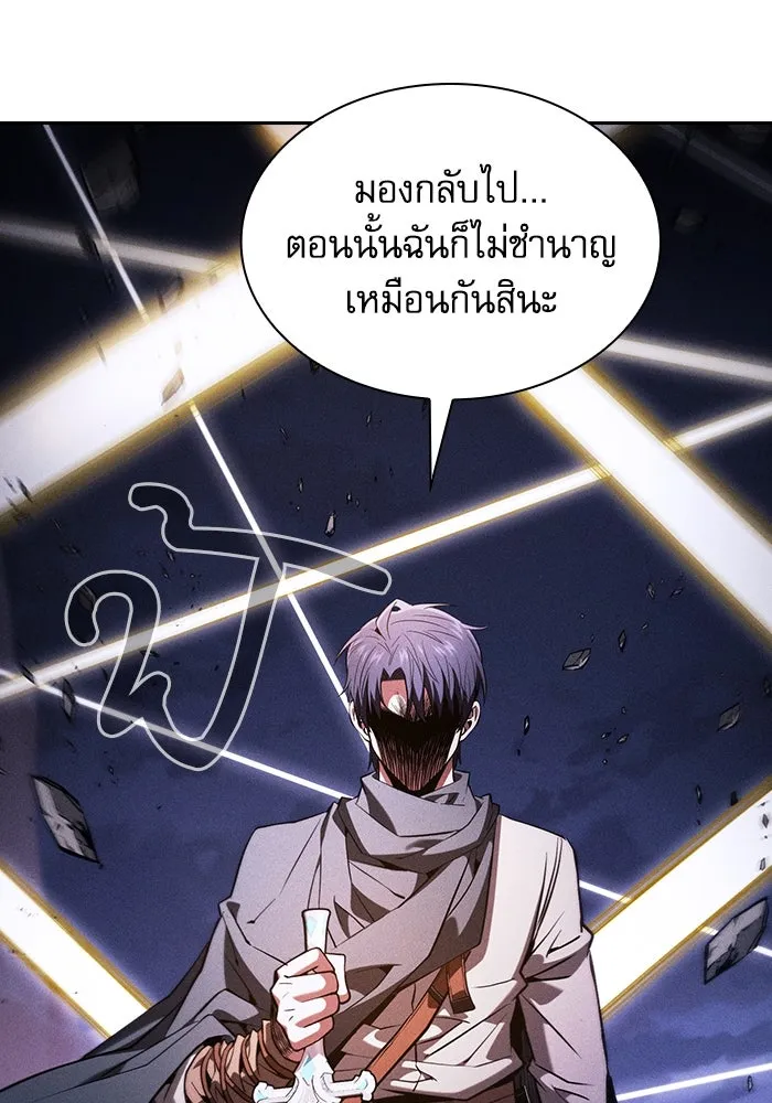 Academy’s Genius Swordmaster – นักดาบอัจฉริยะจากอะคาเดมี Chap 108 - Next Chap 109