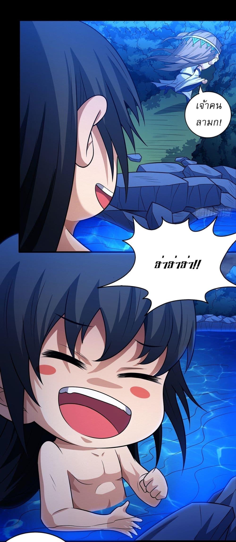 God of Martial Arts Chap 648 - Next Chap 649