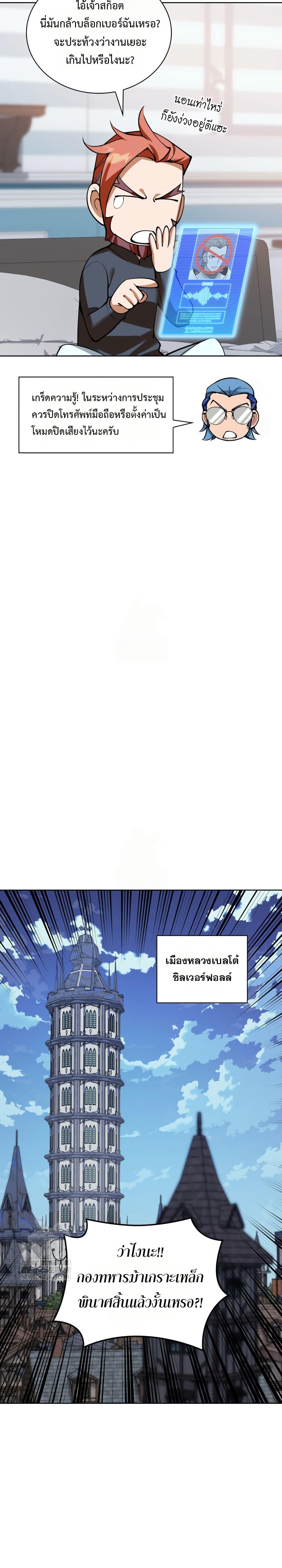 Overgeared Chap 314 - Next Chap 315