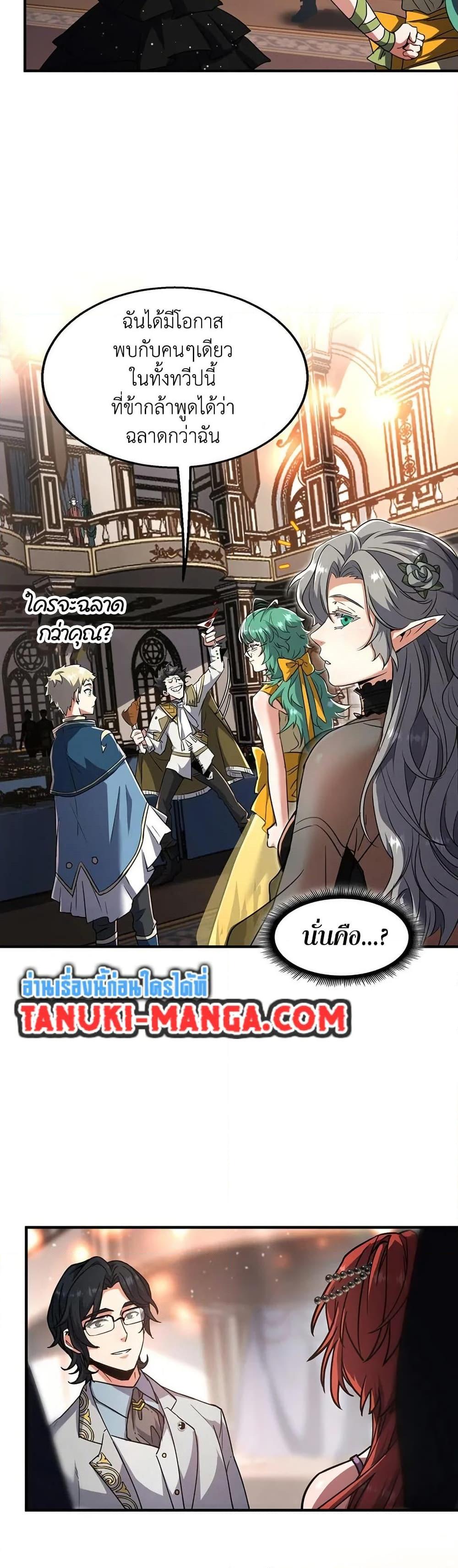 The Beginning After The End Chap 198 - Next Chap 199