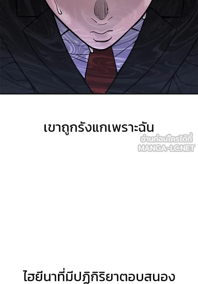 The Bully in Charge Chap 170 - Next Chap 171