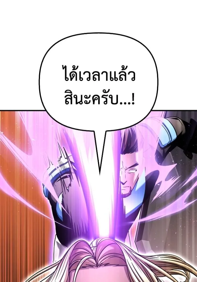 Superhuman Battlefield Chap 113 - Next Chap 114