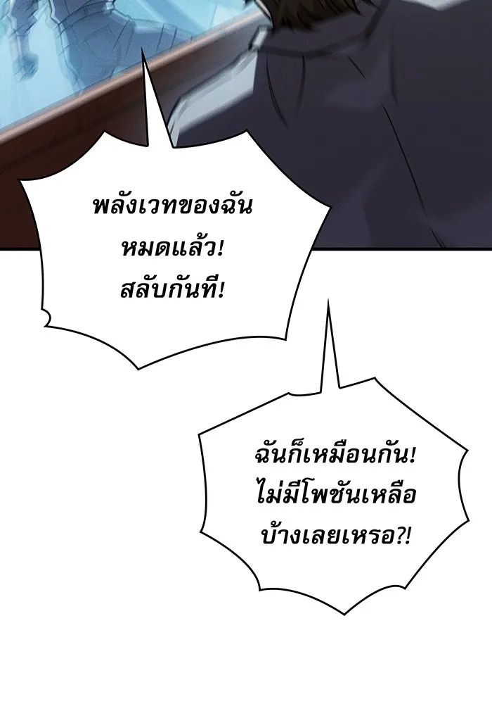 Regressing With the King’s Power – เกิดใหม่พร้อมพลังแห่งราชัน Chap 115 - Next Chap 116