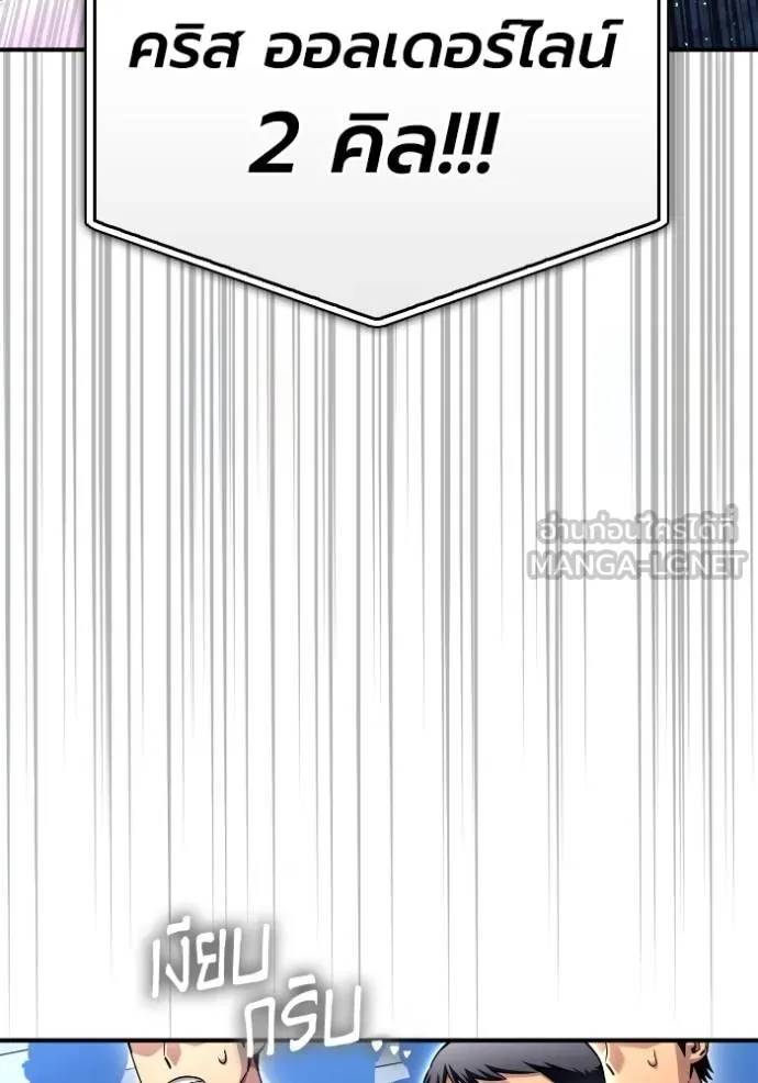 Superhuman Battlefield Chap 134 - Next Chap 135