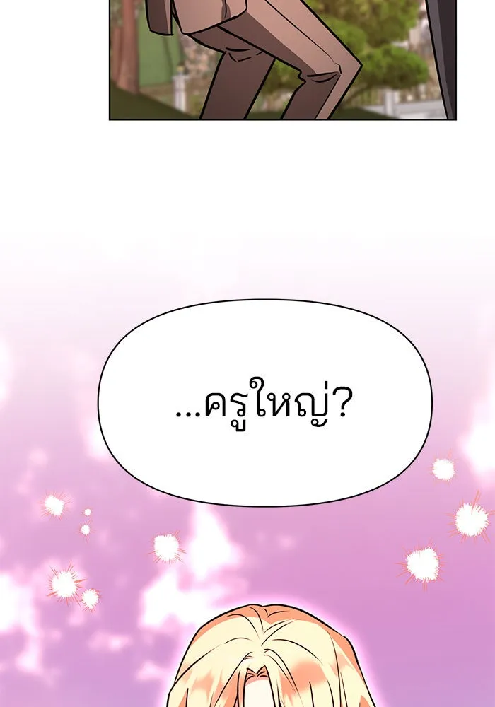 The Academy Is Doomed Chap 101 - Next Chap 102