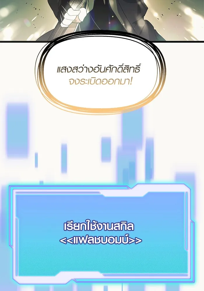 I Obtained a Mythic Item – พลิกชะตาคว้าไอเทมระดับเทพ Chap 36 - Next Chap 37