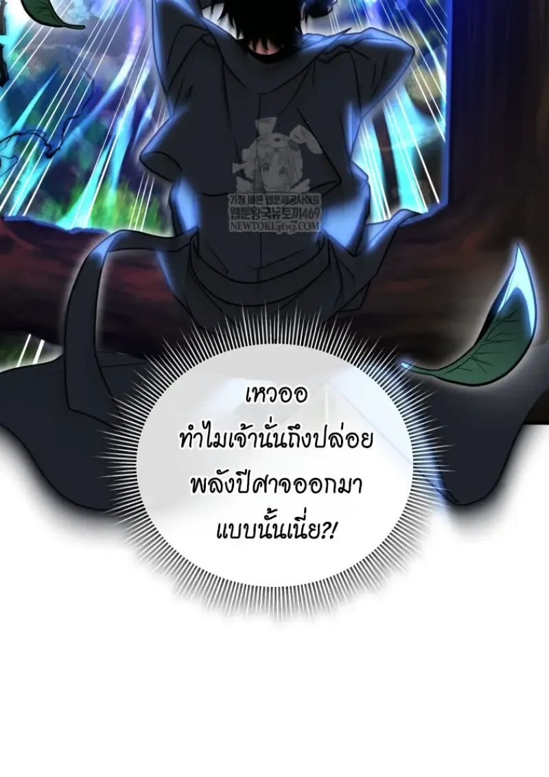 Player Who Returned 10,000 Years Later Chap 140 - Next Chap 141