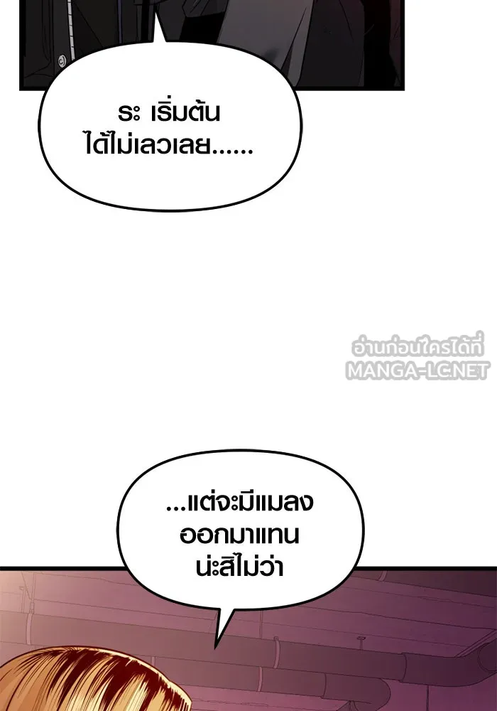 I Obtained a Mythic Item – พลิกชะตาคว้าไอเทมระดับเทพ Chap 109 - Next Chap 110
