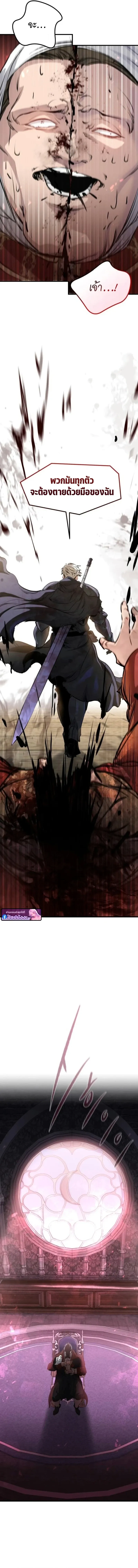 The Regressed Mercenary’s Machinations Chap 64 - Next Chap 65