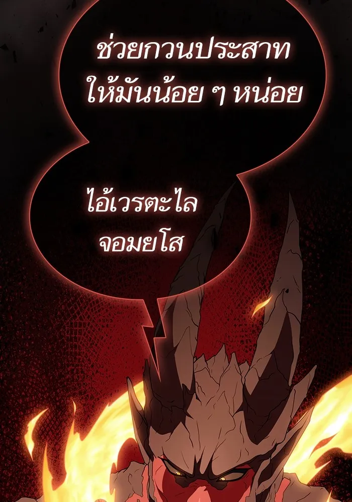 The Tutorial Tower of the Advanced Player – ผู้เล่นขั้นเทพแห่งหอคอยฝึกสอน Chap 166 - Next Chap 167
