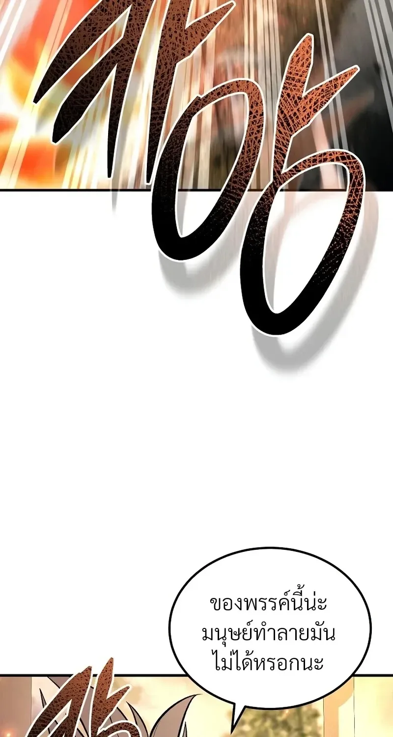 The Hero Returns Chap 142 - Next Chap 143