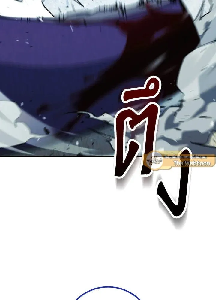 The Hero Returns Chap 71 - Next Chap 72