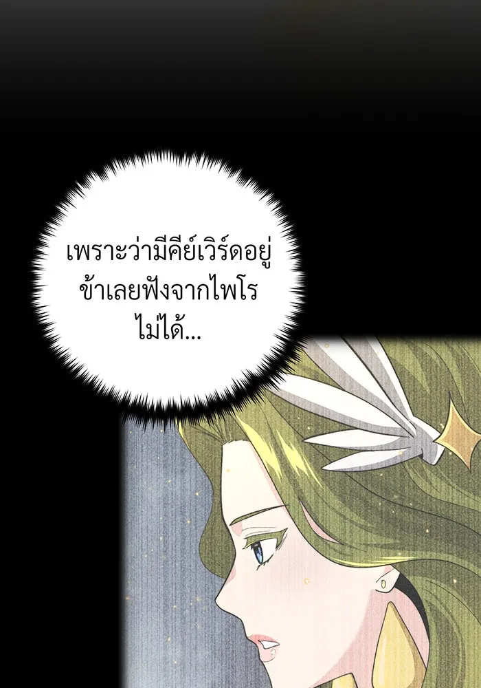 The Dark Magician Transmigrates After 66666 Years – จอมเวทเกิดใหม่ในรอบ 66666 ปี Chap 106 - Next Chap 107