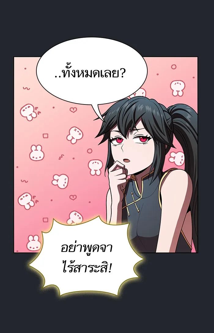 The Tutorial Tower of the Advanced Player – ผู้เล่นขั้นเทพแห่งหอคอยฝึกสอน Chap 78 - Next Chap 79