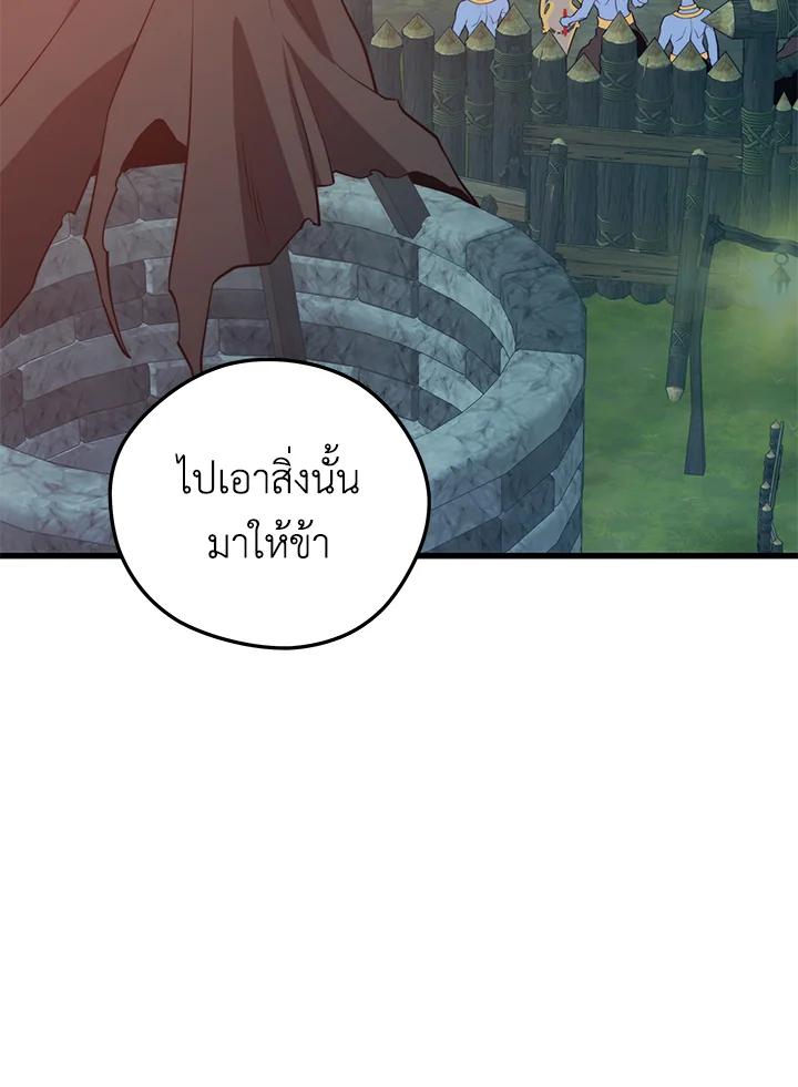 Seoul Station’s Necromancer Chap 91 - Next Chap 92