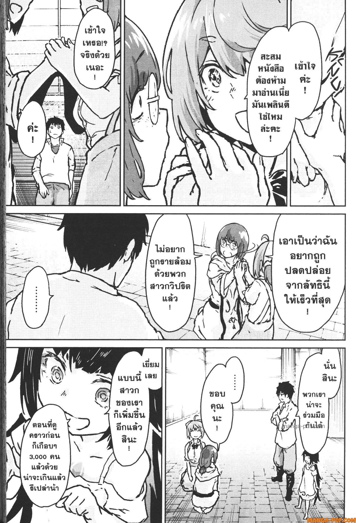 Kaminaki Sekai no Kamisama Katsudou – โลกนี้ โลกหน้า ข้าก็เป็นพระเจ้า Chap 13 - Next Chap 14