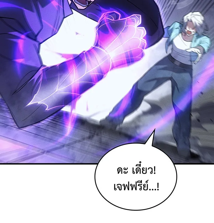 Regressing With the King’s Power – เกิดใหม่พร้อมพลังแห่งราชัน Chap 85 - Next Chap 86