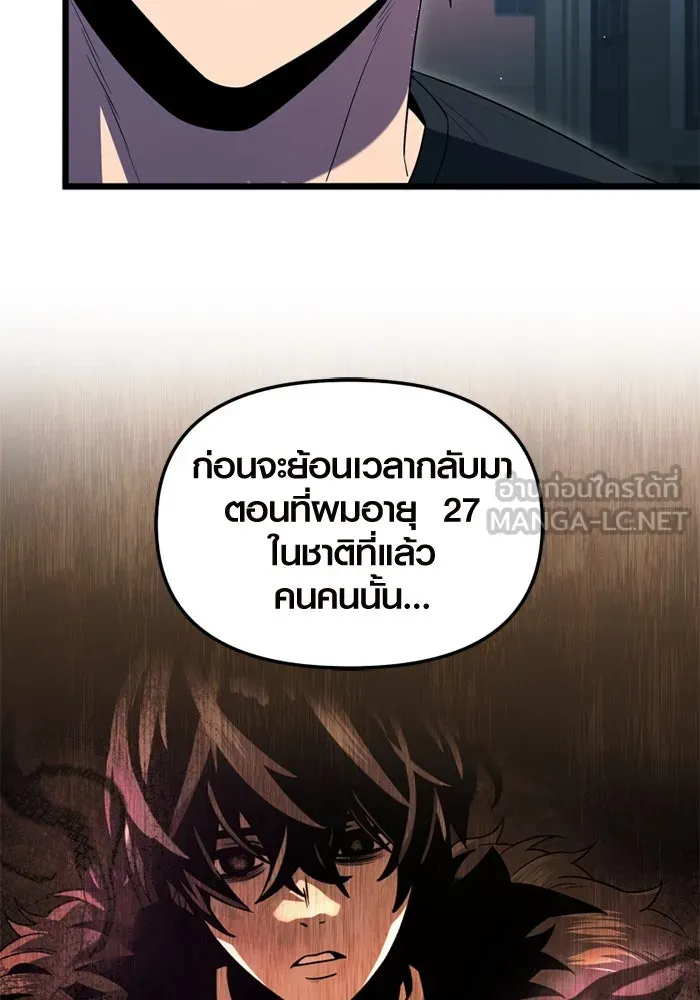 I Obtained a Mythic Item – พลิกชะตาคว้าไอเทมระดับเทพ Chap 83 - Next Chap 84