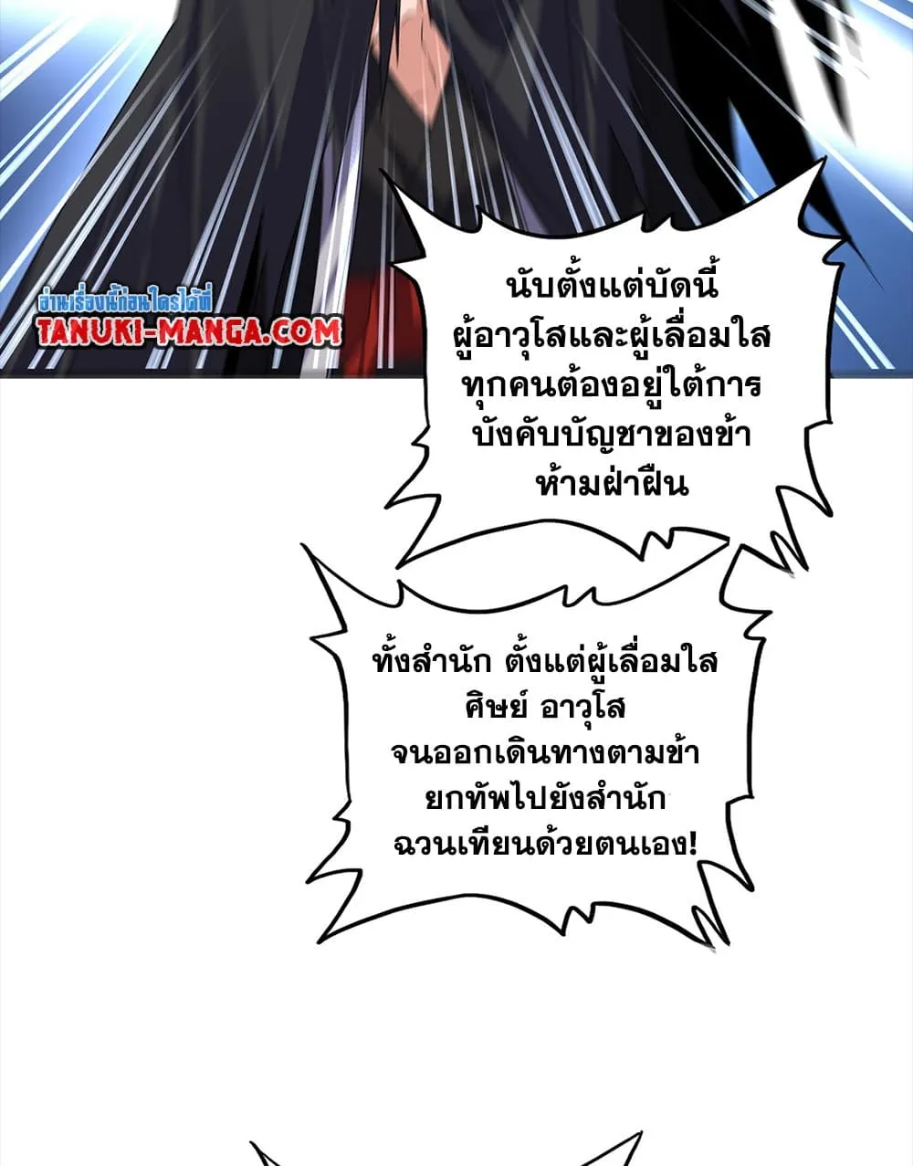 Magic Emperor Chap 754 - Next Chap 755