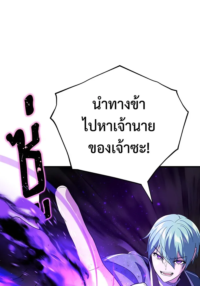 The Dark Magician Transmigrates After 66666 Years – จอมเวทเกิดใหม่ในรอบ 66666 ปี Chap 109 - Next Chap 110