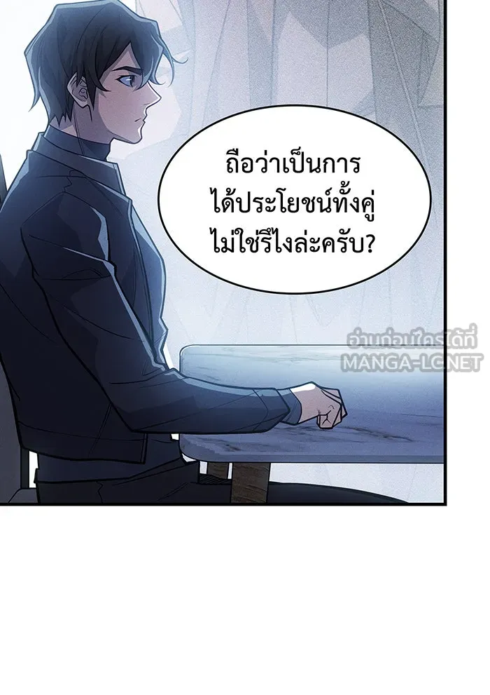 Regressing With the King’s Power – เกิดใหม่พร้อมพลังแห่งราชัน Chap 66 - Next Chap 67