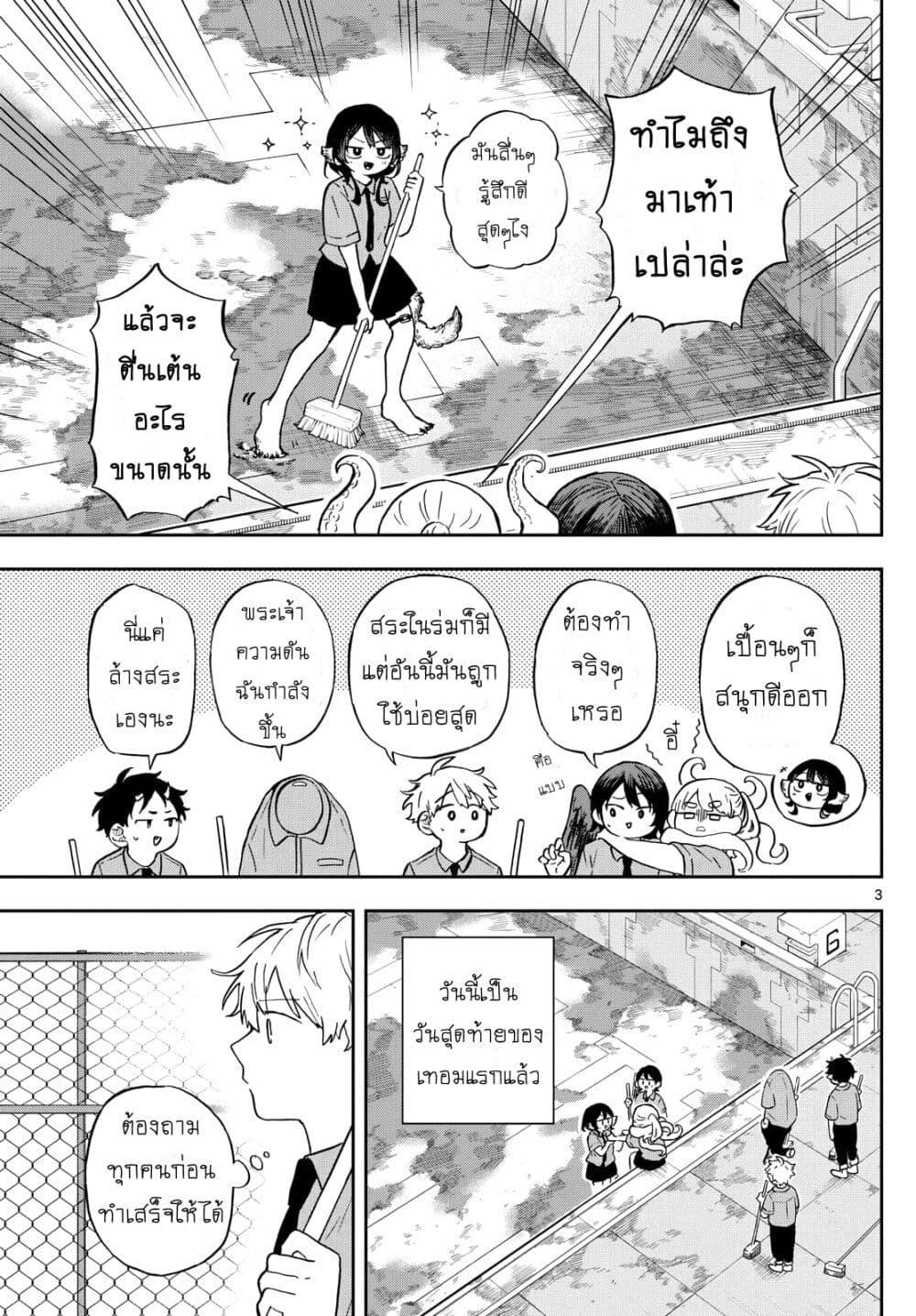 Ogami Tsumiki to Kinichijou. Chap 20 - Next Chap 21