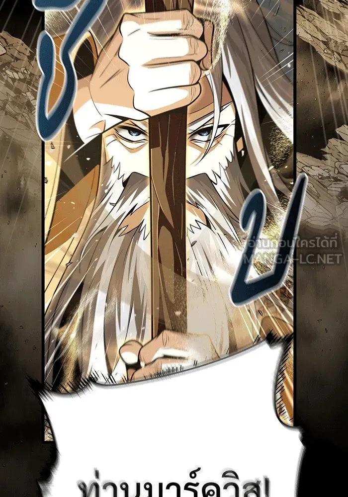 The Dark Magician Transmigrates After 66666 Years – จอมเวทเกิดใหม่ในรอบ 66666 ปี Chap 139 - Next Chap 140