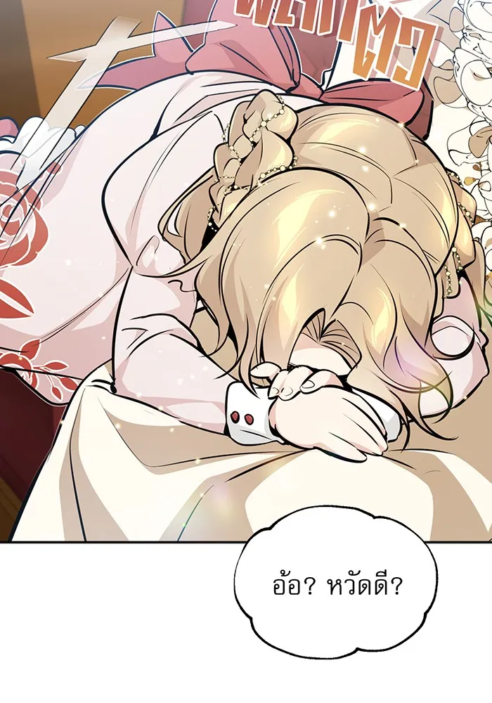 The Dark Magician Transmigrates After 66666 Years – จอมเวทเกิดใหม่ในรอบ 66666 ปี Chap 31 - Next Chap 32