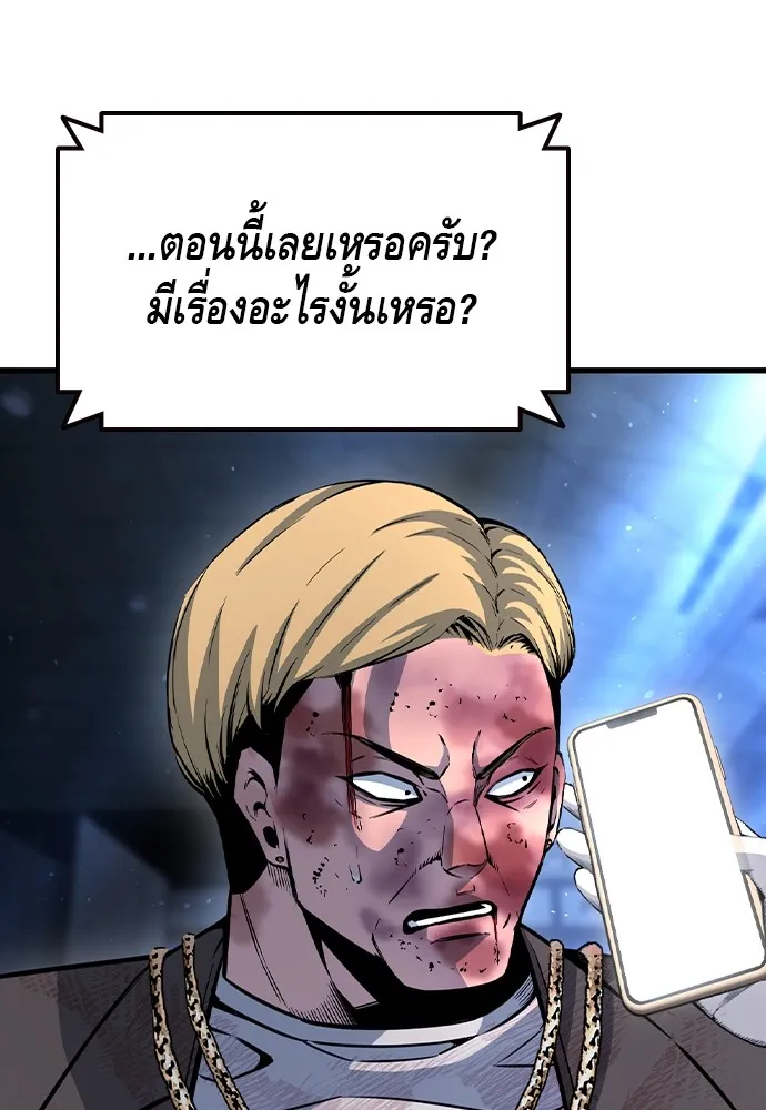 King Game Chap 105 - Next Chap 106