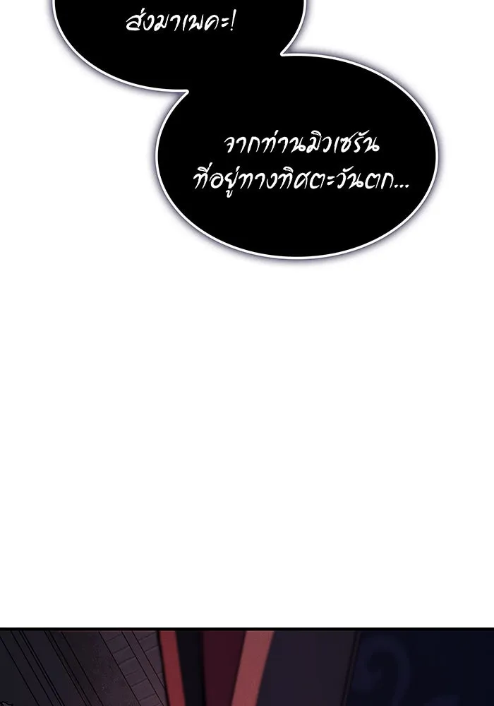 Regressing With the King’s Power – เกิดใหม่พร้อมพลังแห่งราชัน Chap 96 - Next Chap 97