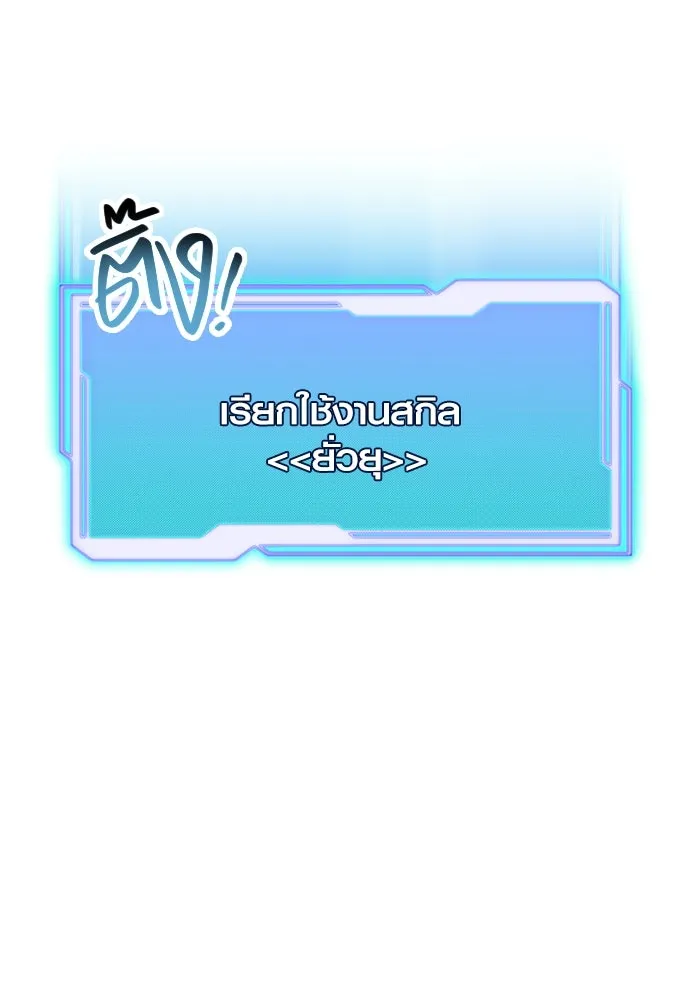I Obtained a Mythic Item – พลิกชะตาคว้าไอเทมระดับเทพ Chap 70 - Next Chap 71