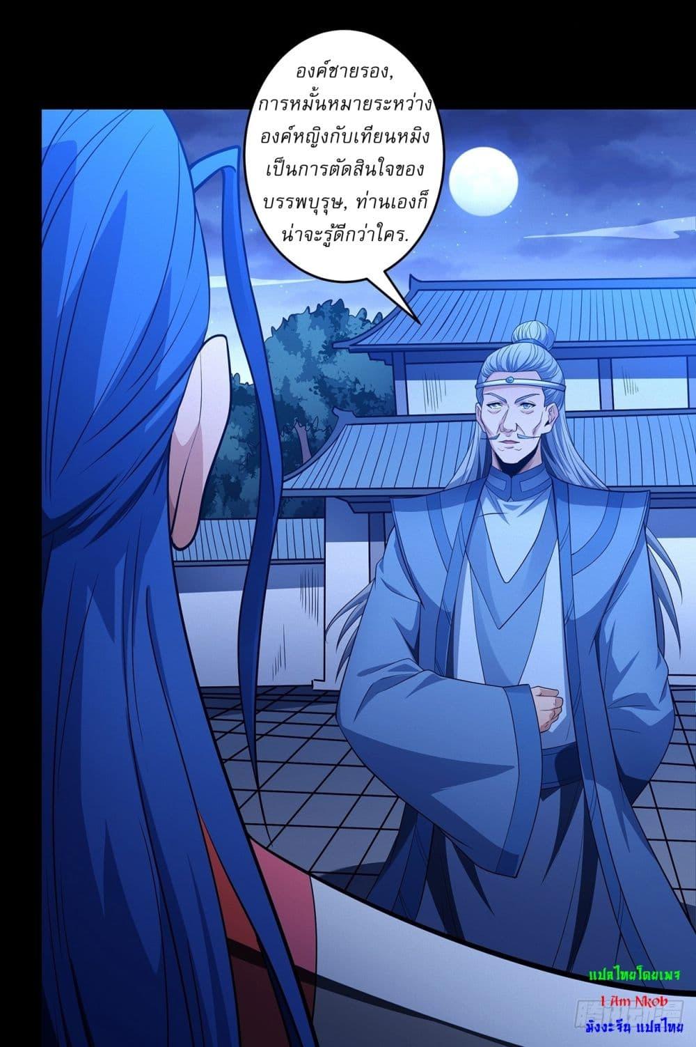 God of Martial Arts Chap 650 - Next Chap 651