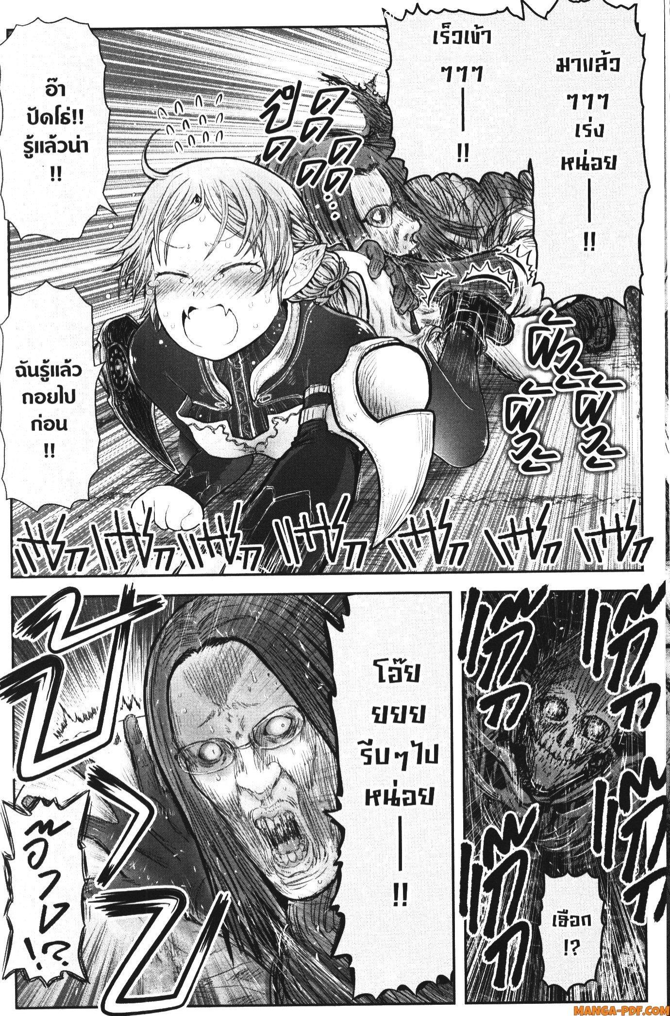 Isekai Ojisan Chap 45 - Next Chap 46