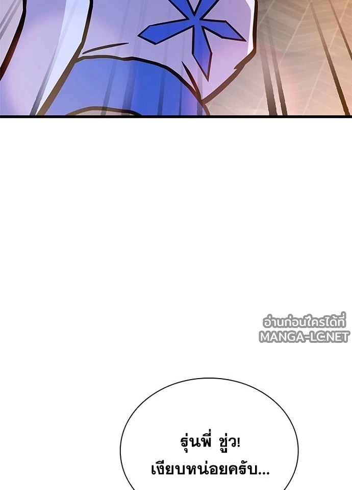 Villain To Kill Chap 229 - Next Chap 230