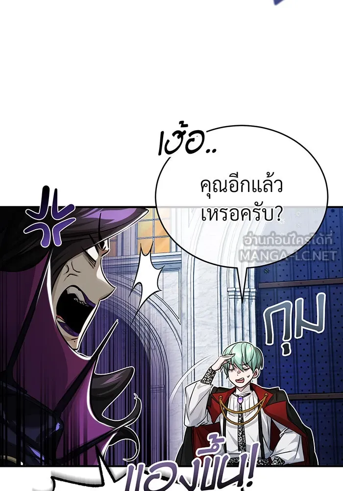 The Dark Magician Transmigrates After 66666 Years – จอมเวทเกิดใหม่ในรอบ 66666 ปี Chap 91 - Next Chap 92