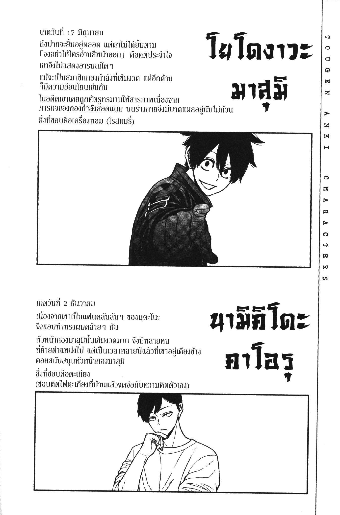 Tougen Anki Chap 78 - Next Chap 79