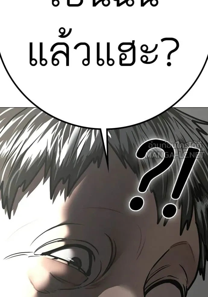 Reality Quest Chap 188 - Next Chap 189