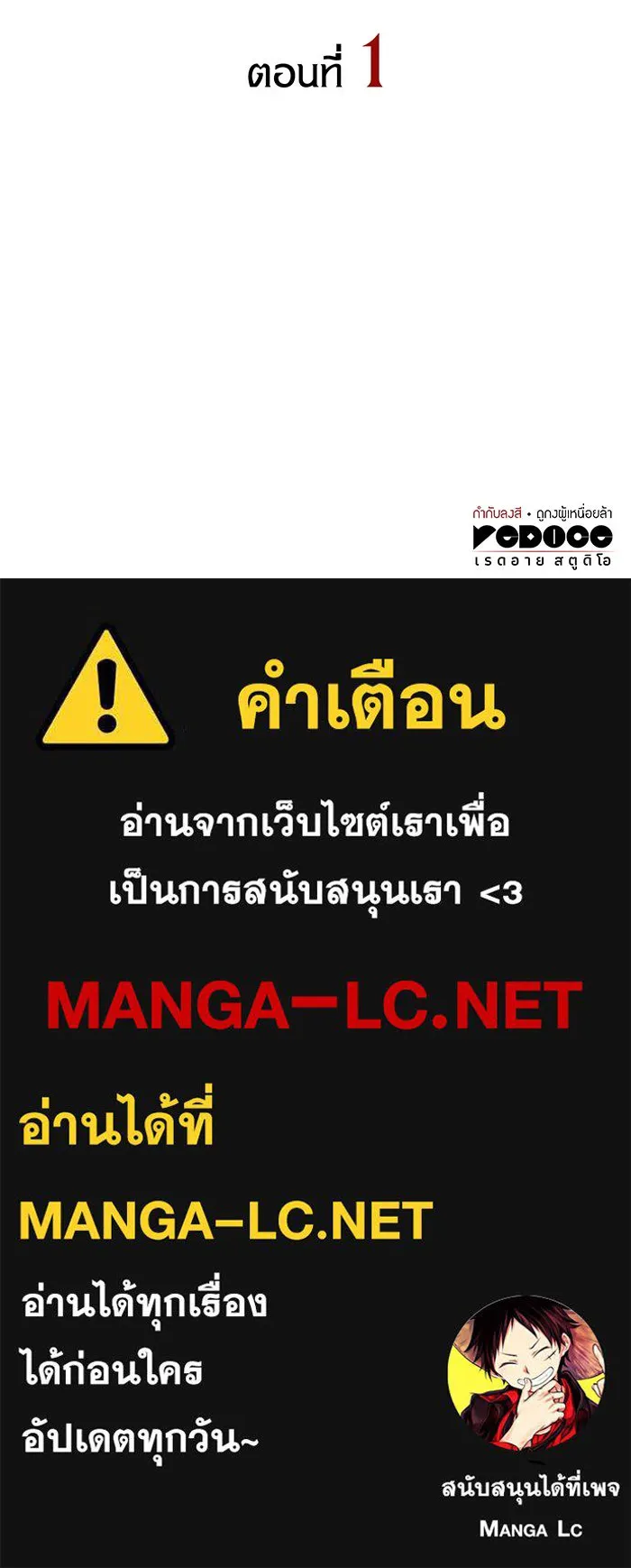 Regressing With the King’s Power – เกิดใหม่พร้อมพลังแห่งราชัน Chap 1 - Next Chap 2