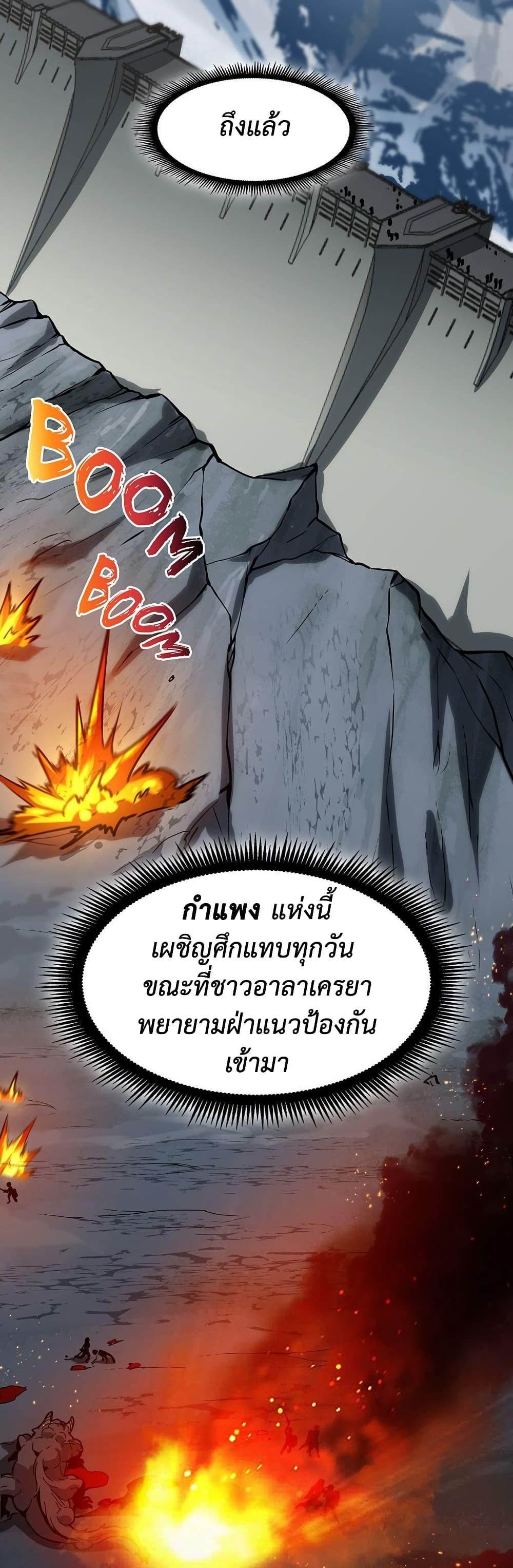 The Beginning After The End Chap 229 - Next Chap 230