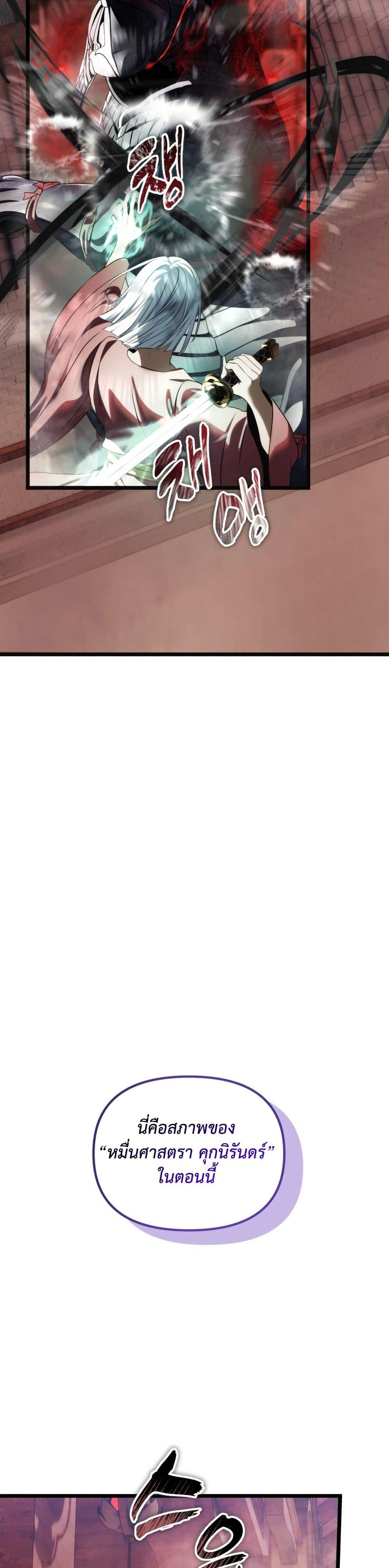 Ranker Who Lives A Second Time Chap 222 - Next Chap 223